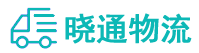 成都到三乡镇物流公司